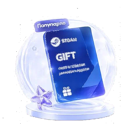 Steam Gift