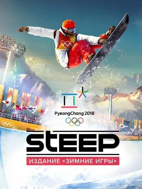 Steep™ Издание «Зимние игры»