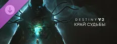 Destiny 2: The Edge of Fate