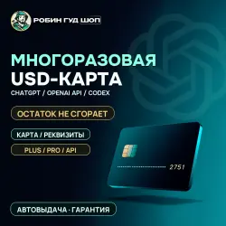 Оплата ChatGPT Plus