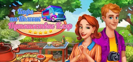 Claire's Cruisin' Cafe