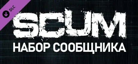 SCUM: Supporter Pack