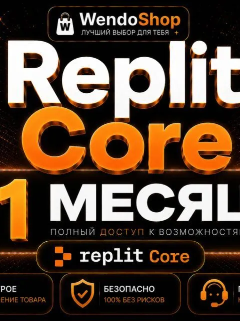 Replit Core 1 месяц - На свой аккаунт