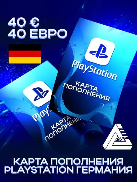 Пополнение баланса PlayStation Германия - 250 EUR