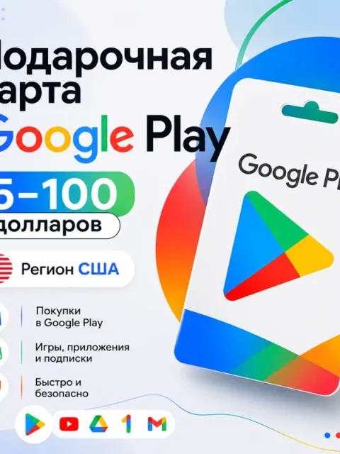 Google Play карта США (USD) - 5 USD