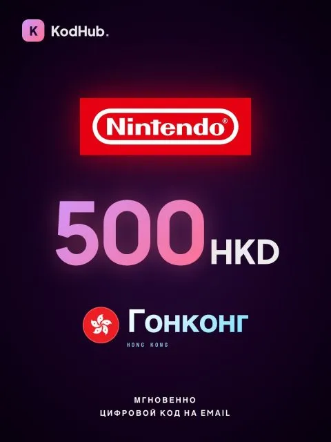 Пополнение баланса Nintendo Гонконг - 100 HKD
