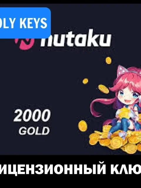 Nutaku Gold 2000 (без входа)