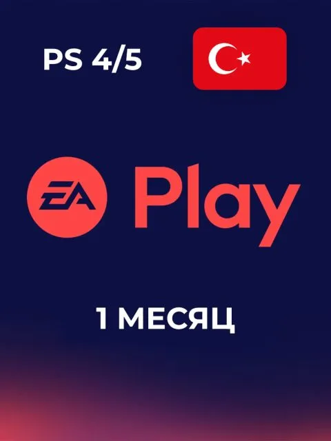 EA Play PlayStation Турция - 1 месяц