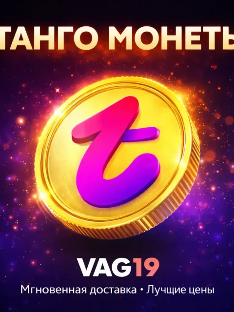 TangoLive ваучеры (монеты)