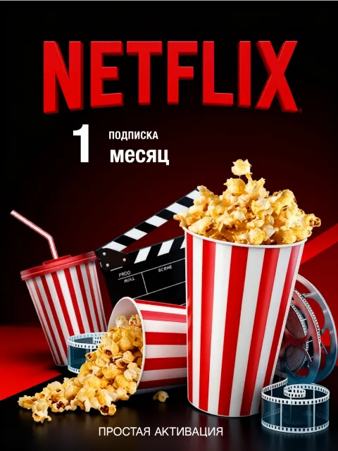 Netflix Premium 1 месяц (РФ) - Netflix Premium 4K 1 месяц