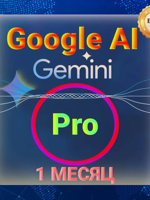 Gemini AI Pro/Ultra + VEO 3 + Flow 1 месяц