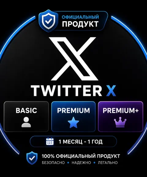 Twitter (X) - Лайки