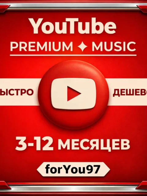 YouTube Premium 3/12 месяцев - 3 месяца