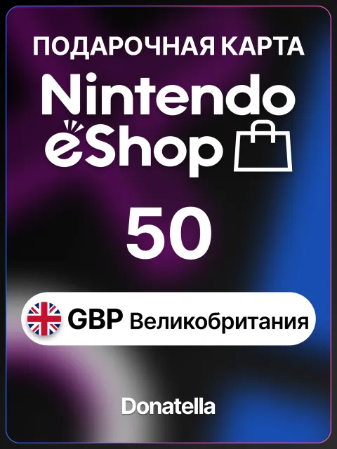 Пополнение баланса Nintendo Великобритания - 75 GBP