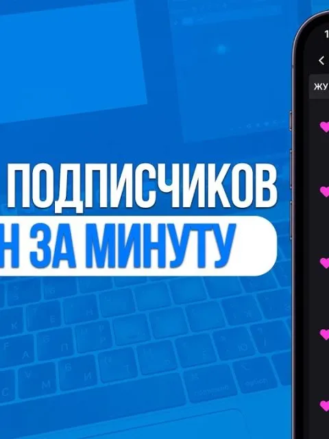 Twitch Подписчики Боты