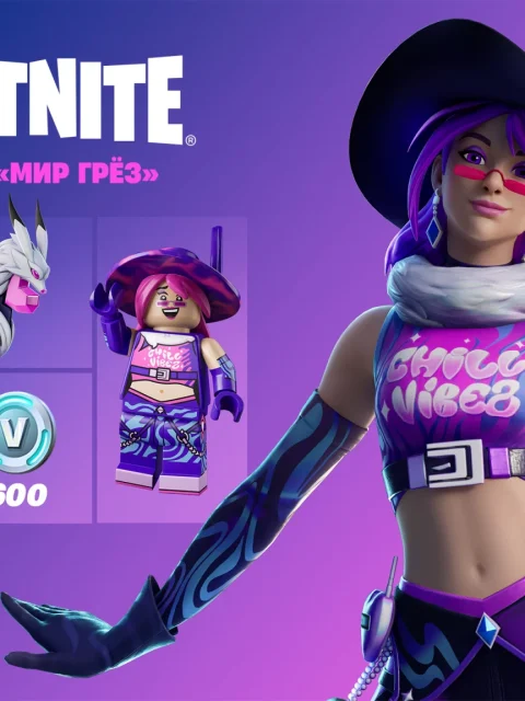 Fortnite Набор «Мир грёз» + 600 V-Bucks