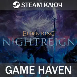 Аренда аккаунта ELDEN RING NIGHTREIGN АРЕНДА ОНЛАЙН БЕЗ GUARD