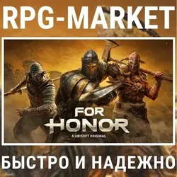 For Honor Standard Ubisoft Ключ Подарок