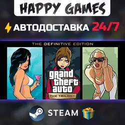 Grand Theft Auto the Trilogy Definitive Steam RU/UA/KZ/CN/AR/TR