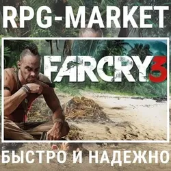 Far Cry 3 Ubisoft Ключ Подарок