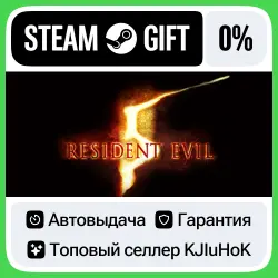 Resident Evil 5 - Gold STEAM RU АВТОВЫДАЧА