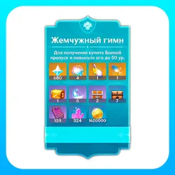 Genshin Impact | Благословение полой луны (30 дней) | По вход