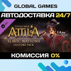 Total War: ATTILA - Slavic Nations Culture Pack DLC