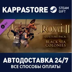 Total War ROME II - Black Sea Colonies Culture АВТО RU