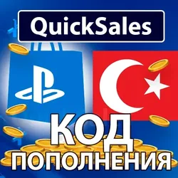 АВТО PLAYSTATION ТУРЦИЯ PSN КОД ПОПОЛНЕНИЯ БАЛАНС TRY