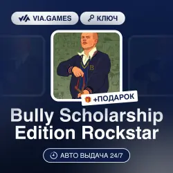 Bully Scholarship Edition Rockstar Rockstar Ключ РФ/СНГ/Мир Подарок