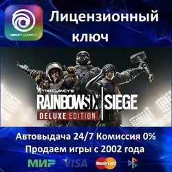 Tom Clancy's Rainbow Six Siege X Deluxe Edition RU Ubisoft Ключ Активации РФ/СНГ