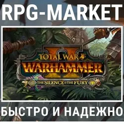 Total War: WARHAMMER II - The Silence & The Fury Ключ