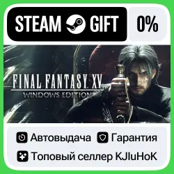 FINAL FANTASY: XV 15 — Windows Издание STEAM RU АВТОВЫДАЧА