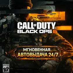 Call of Duty: Black Ops 6 МИР АВТО