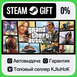 Grand Theft Auto V Rockstar Ключ РФ/СНГ/Мир Подарок