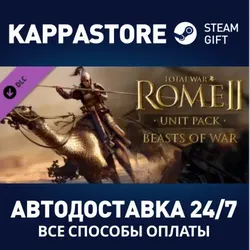 Total War: ROME II - Beasts of War DLC Steam RU