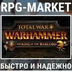 Total War: WARHAMMER - The King and the Warlord Ключ