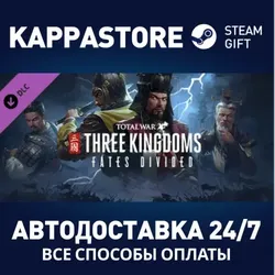 Total War: THREE KINGDOMS - Fates Divided DLC Steam RU