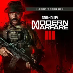 Call of Duty: Modern Warfare III 24ч 48ч Неделя и Год