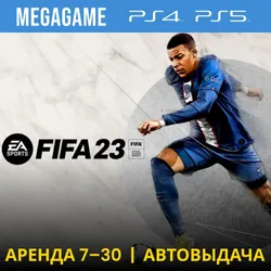 FIFA 23 (PS4/PS5/RUS) Аренда 7 дней