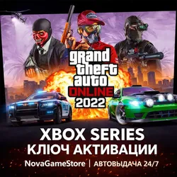 Grand Theft Auto Online 2022 XBOX SERIES X|S КЛЮЧ