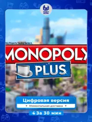 Monopoly Plus | Ubisoft | ПК | Онлайн