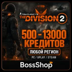 TOM CLANCY'S THE DIVISION UBISOFT КЛЮЧ