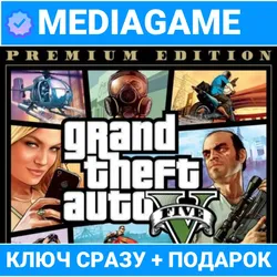 Grand Theft Auto V Сюжетный режим XBOX SERIES X|S КЛЮЧ