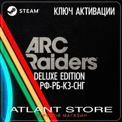 Arc Raiders Deluxe Edition Steam Ключ РФ/СНГ