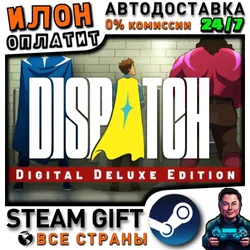 Dispatch Deluxe Edition Steam РОССИЯ и ВСЕ СТРАНЫ АВТО 24/7