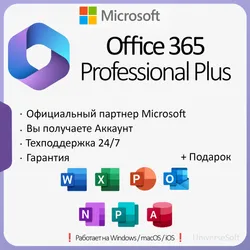 Office 365 Pro Plus | 1ТБ | В Вашем Аккаунте | 1 Год | Win/Mаc/Android