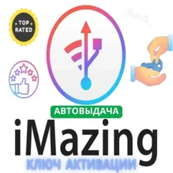 iMazing | Официальный ключ активации | БЕССРОЧНЫЙ | АВТОВЫДАЧА - Лицензия на 1 устройство