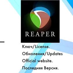 Reaper Cocos Win/MacOS лицензия ключ