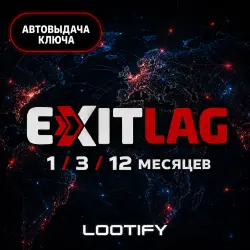 EXITLAG на 1 месяца АВТОВЫДАЧА - EXITLAG Аккаунт на 30 дней
